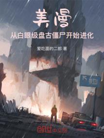 妖界执法者