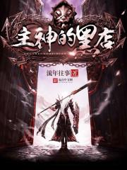 柯南之万物进化系统