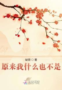 仙魔兼修