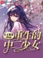 情花有毒天下颠覆