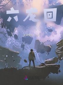 秦寐传
