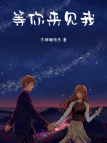 魔星降世闯天下