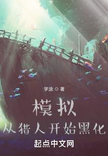 世子府来了个极品村花