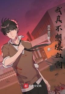 天外传