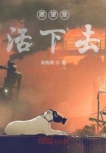 死亡花环