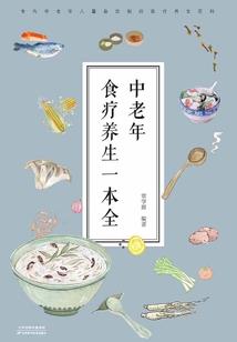 美人如妖传