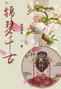 校花大人的恋爱