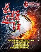 魔斗异界