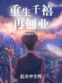 妖市之少年猎妖团