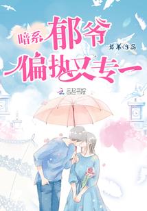 满级大佬成了圣母女主亲妈后