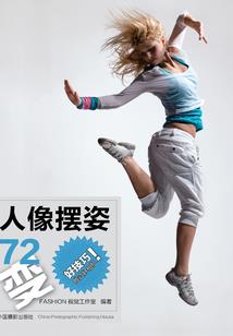 与吸血鬼的校内生活