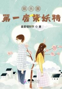 倾城穿越小姐,霸道小魔妃