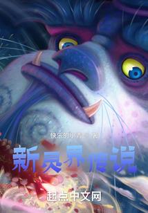 人族护道者