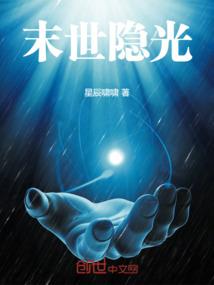狐帝的位面纵横