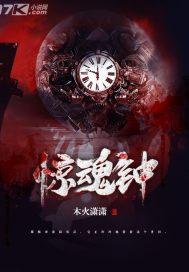 黎隐传奇
