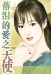 血莲花