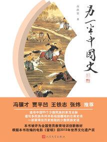 一年半载