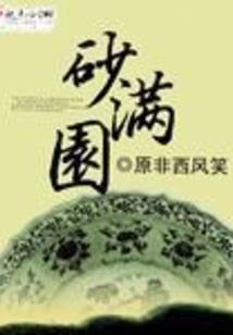 彼岸花血殇