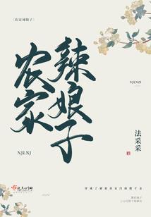不要爱上九尾狐