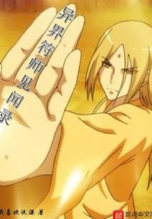 重生之制服死神大人