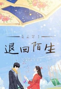 梦幻西游之天使之恋