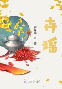 梦遗幽境夜未央
