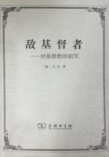 废材少爷的异世界之旅
