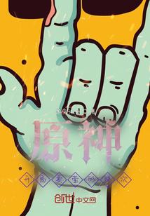 斗罗：开局觉醒炽霜斩武魂