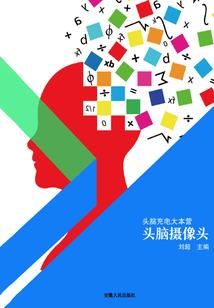 科技巨无霸