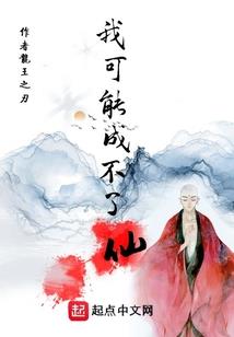 剑心御仙