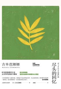 藏地罗生门