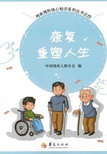 映体