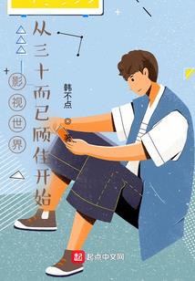 今生不娶你（结局）