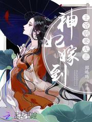 妃子太狂，妃要你