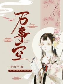 洪荒之大千世界