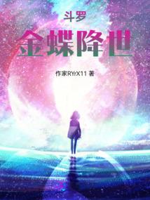 江湖我来了，我又走了