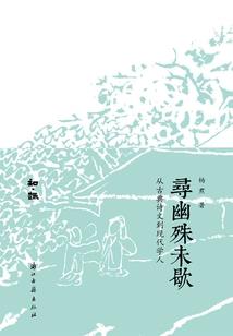 永妖