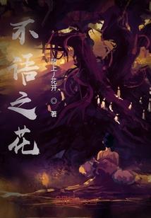 不凡仙录