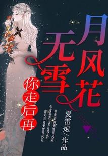 巫仙惑－贰