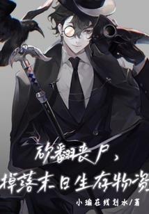 盗墓笔记之回归秦岭神树