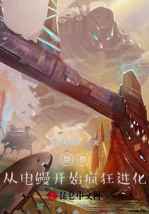 行走在玄幻边缘