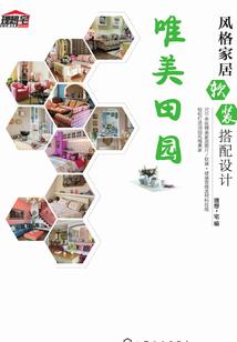 小道士捉妖日记