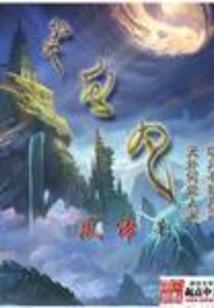 枫落灵殇