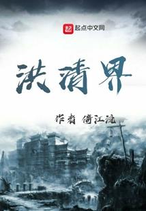 异世极品魔武