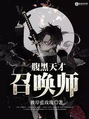 无良天神