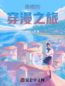 家有好媳妇第十部