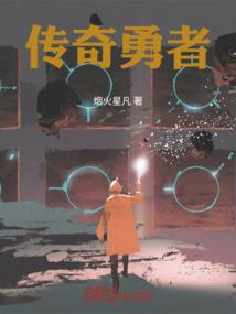 假义命运