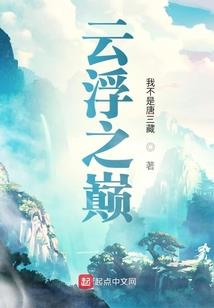 西游之万教俯首