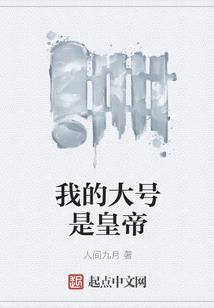 六年岁歌不苍老