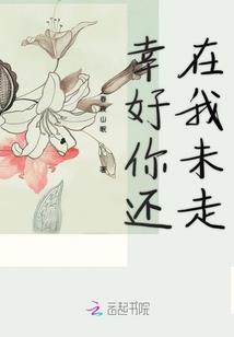 重生之我的26岁女房东